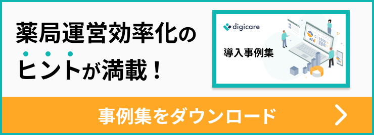 事例集をダウンロード